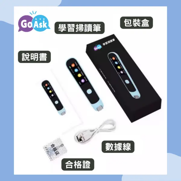 GoAsk學習掃讀筆 - Image 2