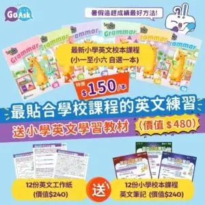 英文補充練習送學習教材