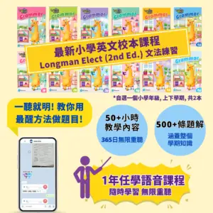 SEN for SEN 英文學習方程式