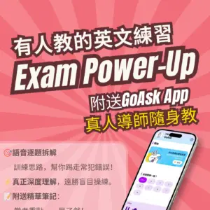 Exam Power-Up P1 (小一)