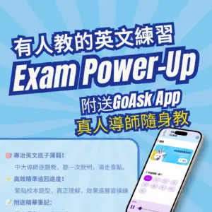 Exam Power-Up P2 (小二)