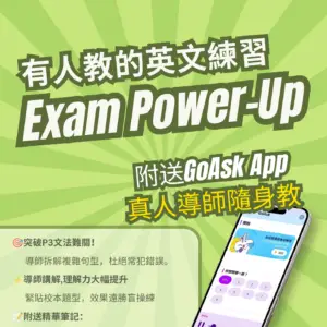 Exam Power-Up P3 (小三)