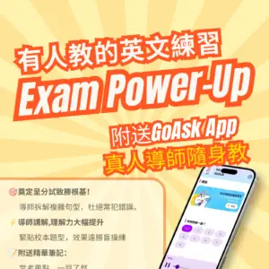 Exam Power-Up P4 (小四)