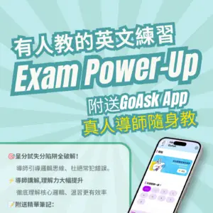 Exam Power-Up P5 (小五)