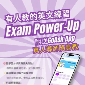 Exam Power-Up P6 (小六)