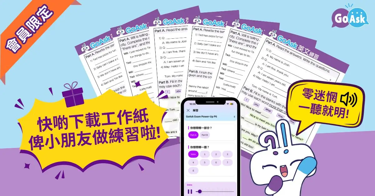 Worksheet 工作紙