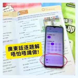 Exam Power Up Demo GoAsk