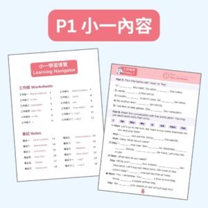 Exam Power Up P1 Sample