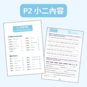 Exam Power Up P2 Sample