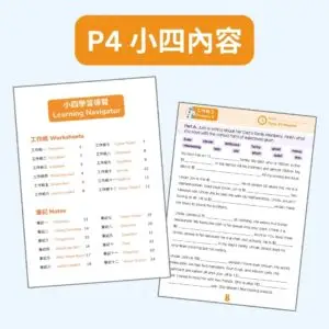 Exam Power Up P4 Sample