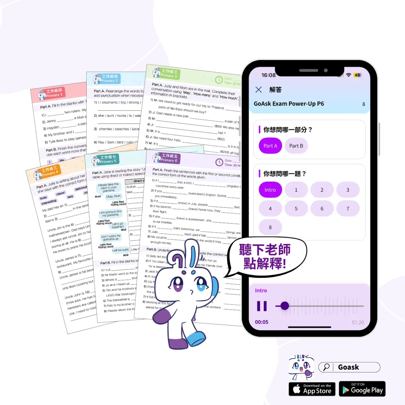 Exam Power-Up